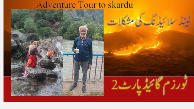 محمد یوسف||Tourists guide to love trailer||ٹورست گائیڈ